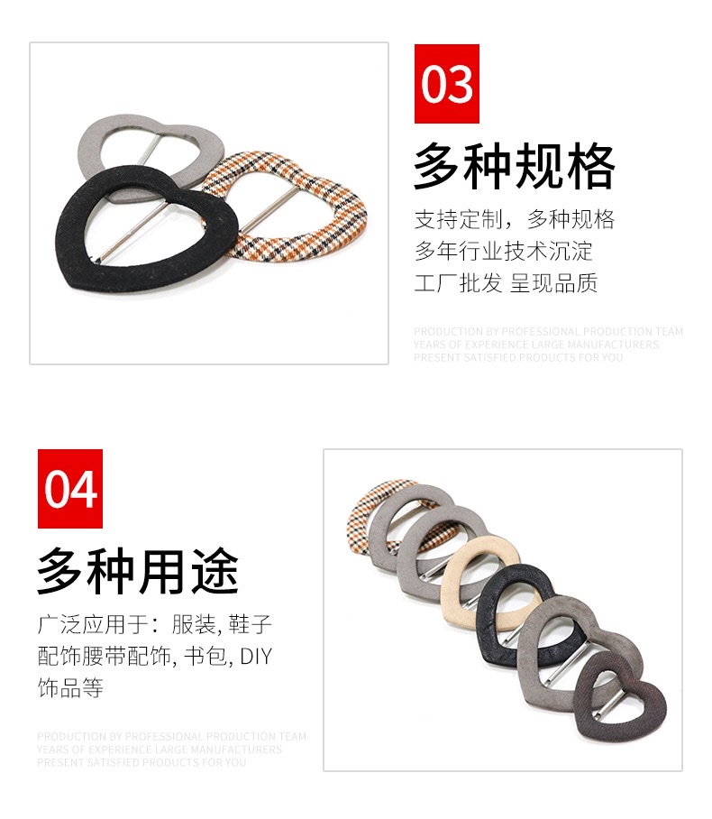 工厂批发腰带扣头心形日字扣女士时装心形腰带扣布包扣胚可定制 详情图3