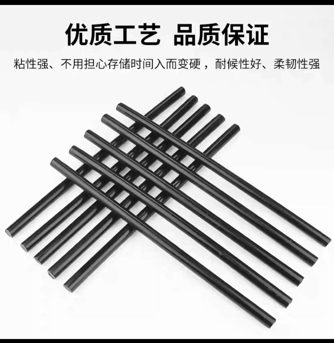 鼎力德胶棒474黑色胶棒1.1+25cm+30产品图