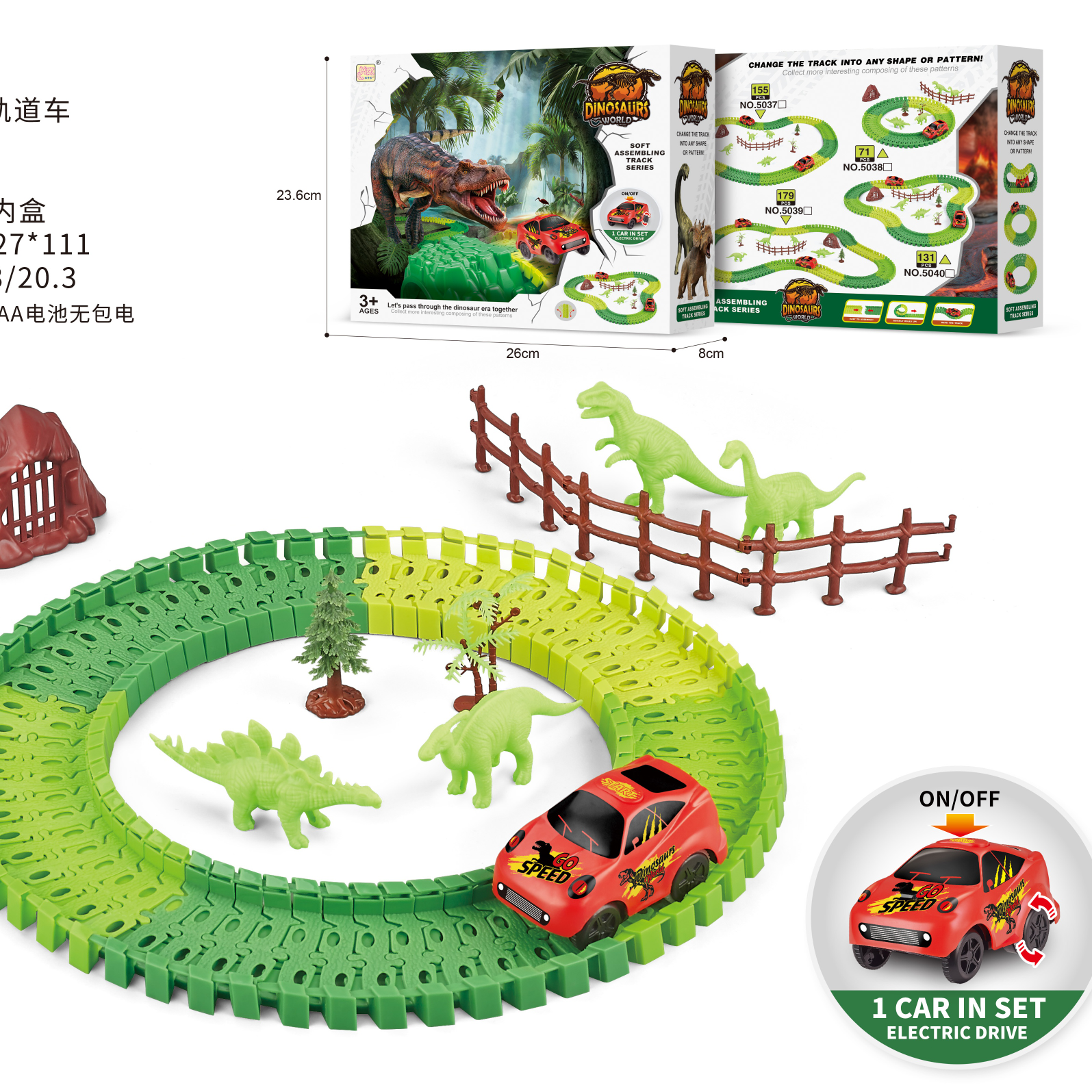 益群玩具恐龙玩具塑料玩具71pcs恐龙带轨道批发01