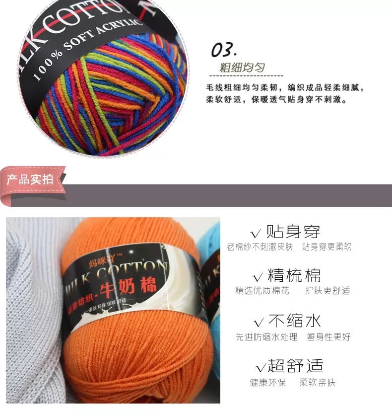 Factory direct sales of 3-strand baby wool, milk cotton segments dyed in colorful baby and children's fleece, hand-knitted crochet shoes, hats and scarves Application Scenario