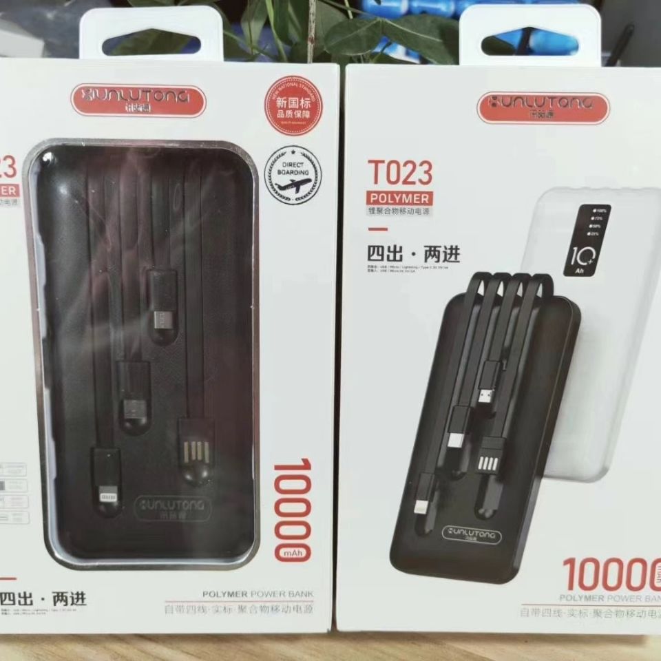 10000 mah charging treasure Large capacity charging treasure fast charger comes with cable mobile power supply