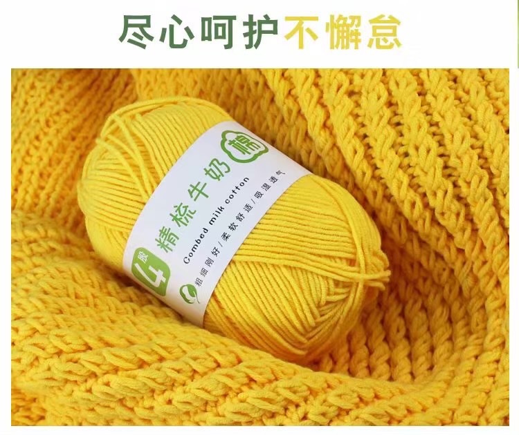 4-strand combed cotton, 4-strand milk cotton, woolen yarn balls, doll blankets, hairpins, crochet hooks, diy material packs, woolen knitting bags detail image 3