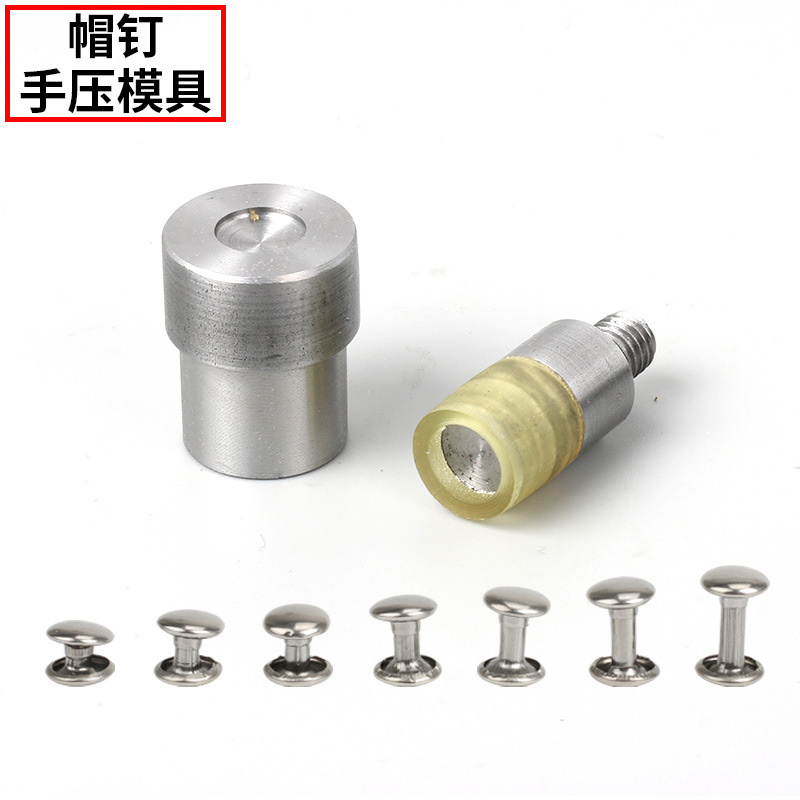打扣单双面铆钉手压模具压扣机帽钉模具双面撞钉模具纽扣模具 详情图1