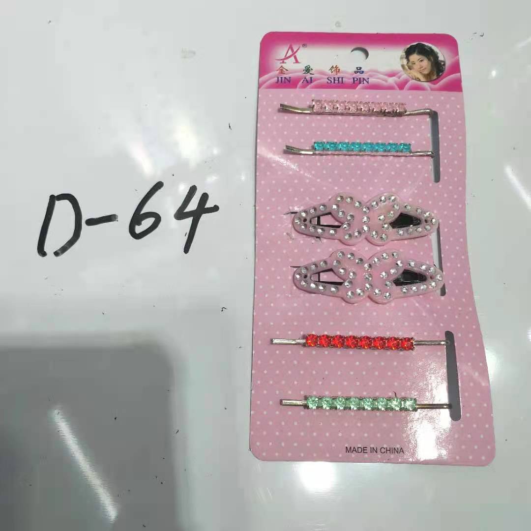 套装系列产品D-64