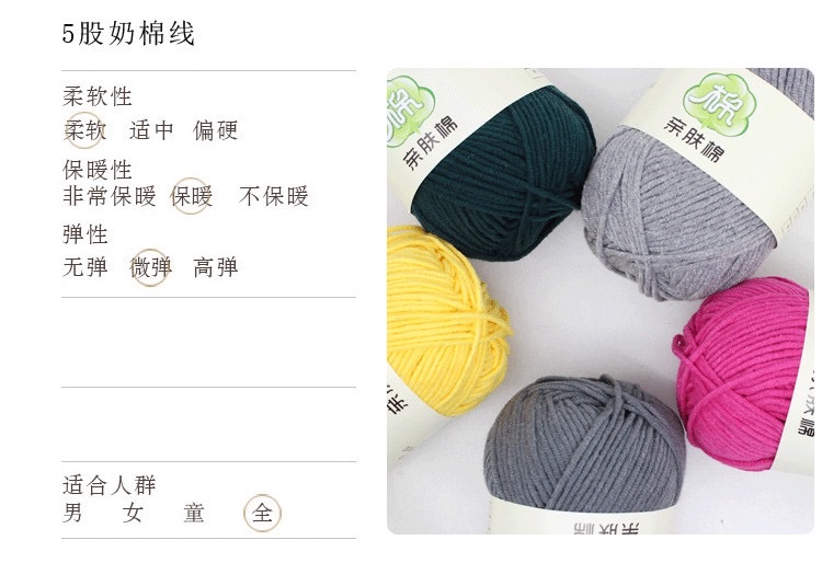 Factory direct sales of 5-strand milk cotton, combed cotton and wool yarn, baby wool yarn, cotton and wool yarn, crochet yarn, knitted dolls, blankets, wool yarn wholesale detail image 1