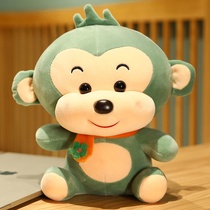 Little monkey doll girl bed holding sleeping zodiac doll children's birthday gift cute cute plush toy 23cm
