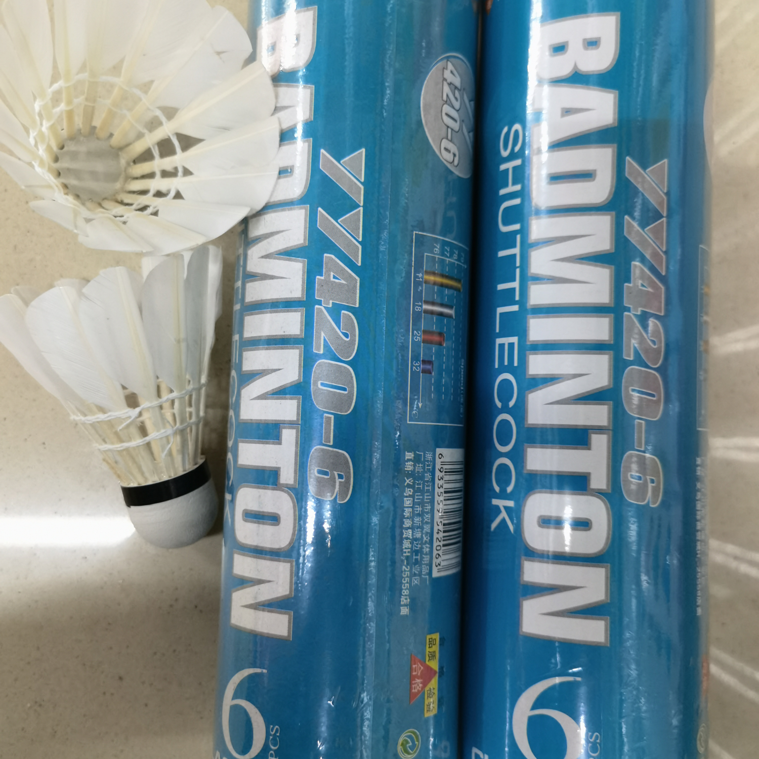 燕宇6个装420-6羽毛球