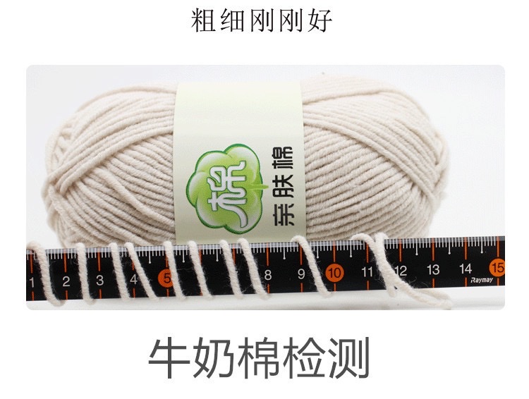 Factory direct sales of 5-strand milk cotton, combed cotton and wool yarn, baby wool yarn, cotton and wool yarn, crochet yarn, knitted dolls, blankets, wool yarn wholesale detail image 3