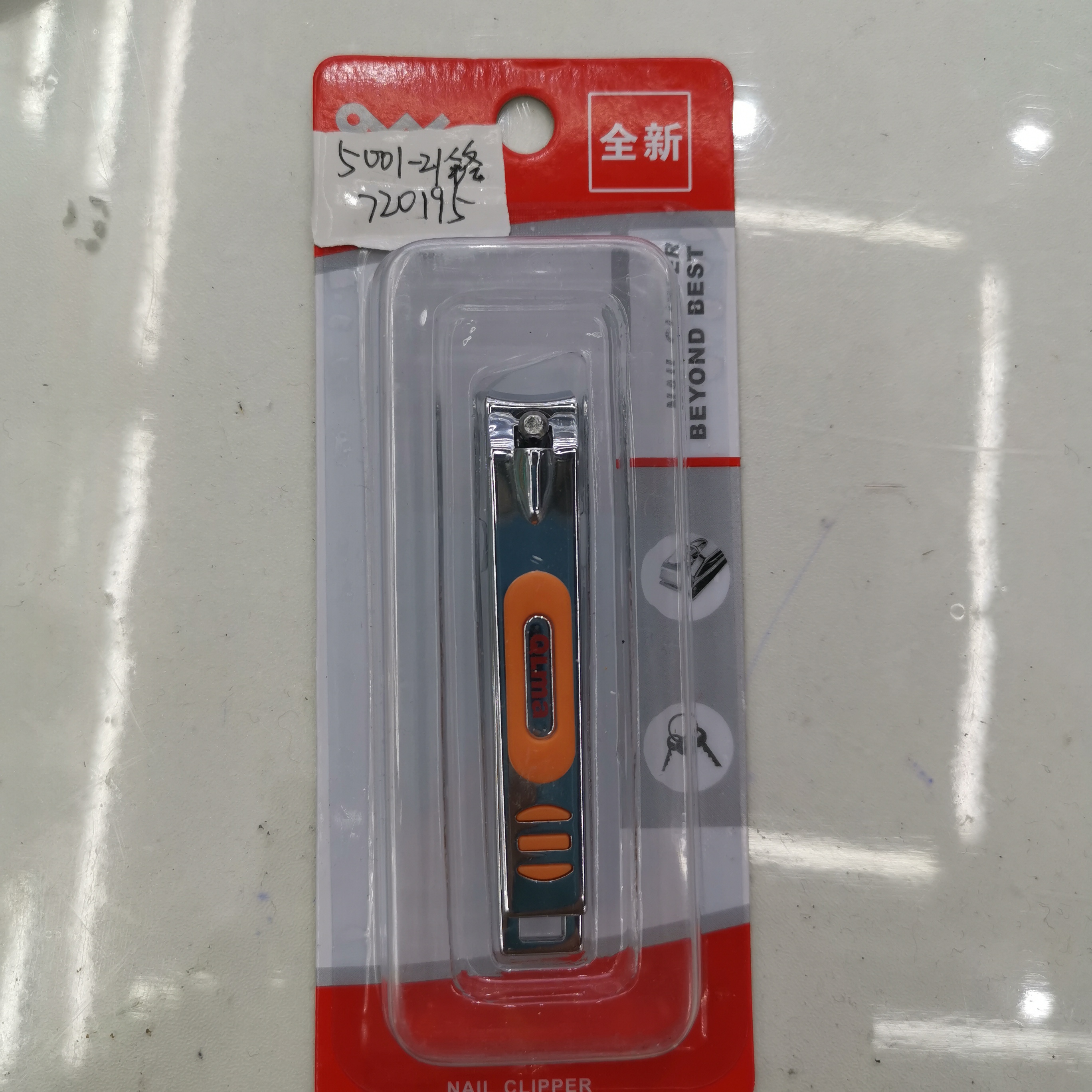 指甲钳5001一21铭720