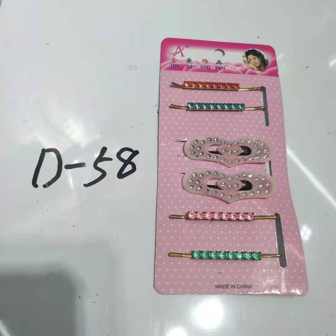 套装系列产品D-58