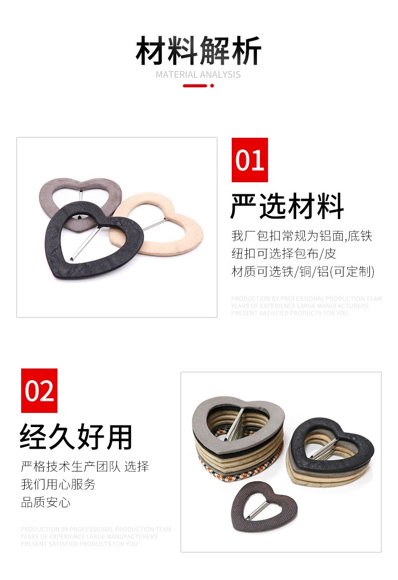 工厂批发腰带扣头心形日字扣女士时装心形腰带扣布包扣胚可定制 详情图2