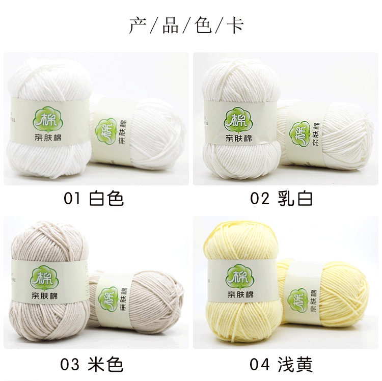 Factory direct sales of 5-strand milk cotton, combed cotton and wool yarn, baby wool yarn, cotton and wool yarn, crochet yarn, knitted dolls, blankets, wool yarn wholesale detail image 5