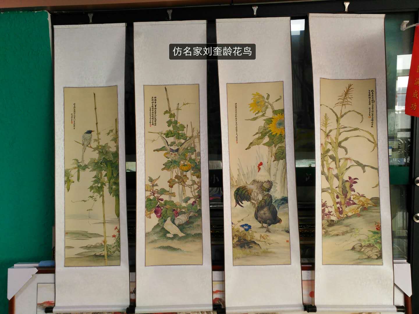 Four Screens Of Famous Flower And Bird Liu Kuiling Scroll Decorative Painting Four Couplets full figure