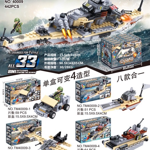 40009 New warships 33 to 37-71 PCS, color box + display box