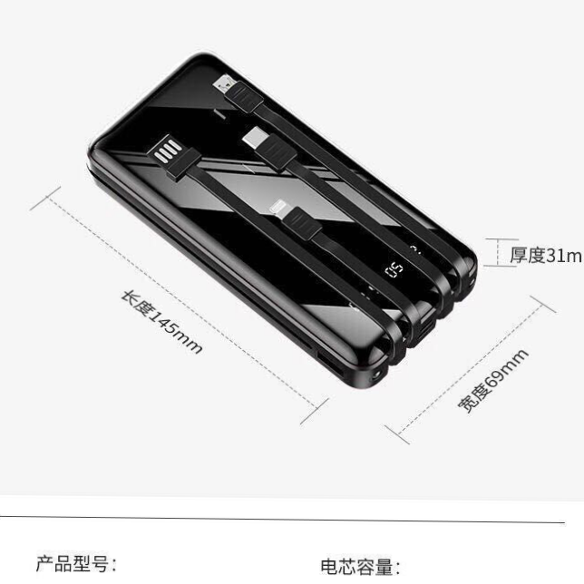 Large capacity 10000 mah fast charge durable student machine general small with cable