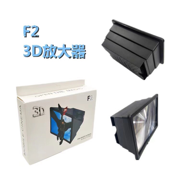 F2抽拉式折叠放大器 手机屏幕放大器 放大屏
