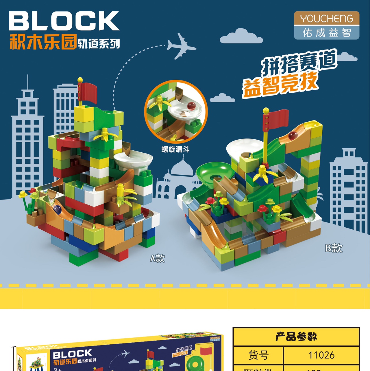 Building block Toy 104