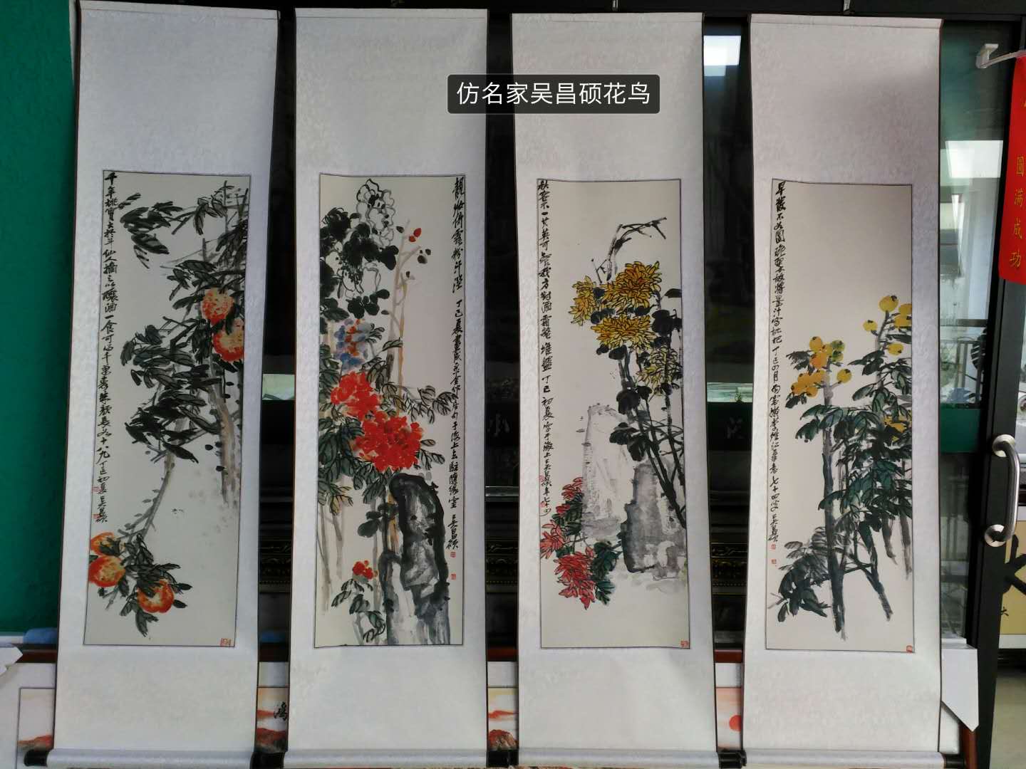 Four-panel decorative scroll paintings of famous flower-and-bird artists by Wu Changshuo details Picture