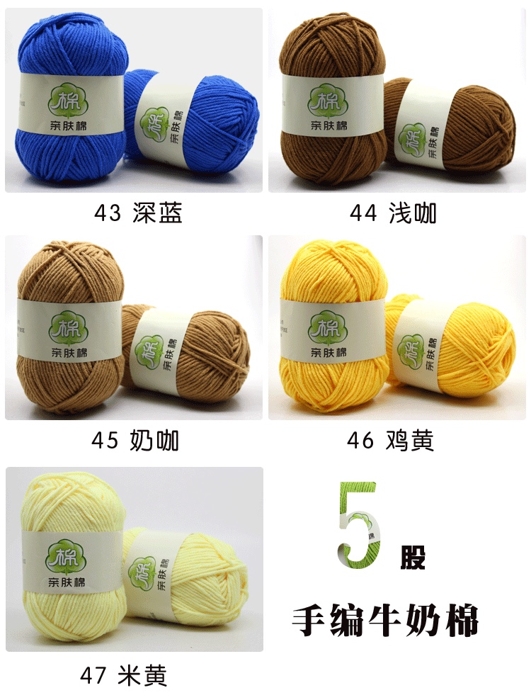 Factory direct sales of 5-strand milk cotton, combed cotton and wool yarn, baby wool yarn, cotton and wool yarn, crochet yarn, knitted dolls, blankets, wool yarn wholesale detail image 15