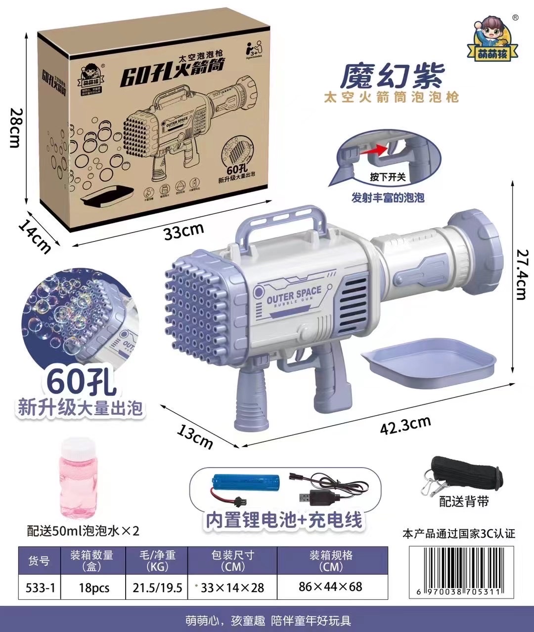 Upgraded 60-hole space rocket bubble machine for e-commerce packaging (Teenage Fan) detail image 2
