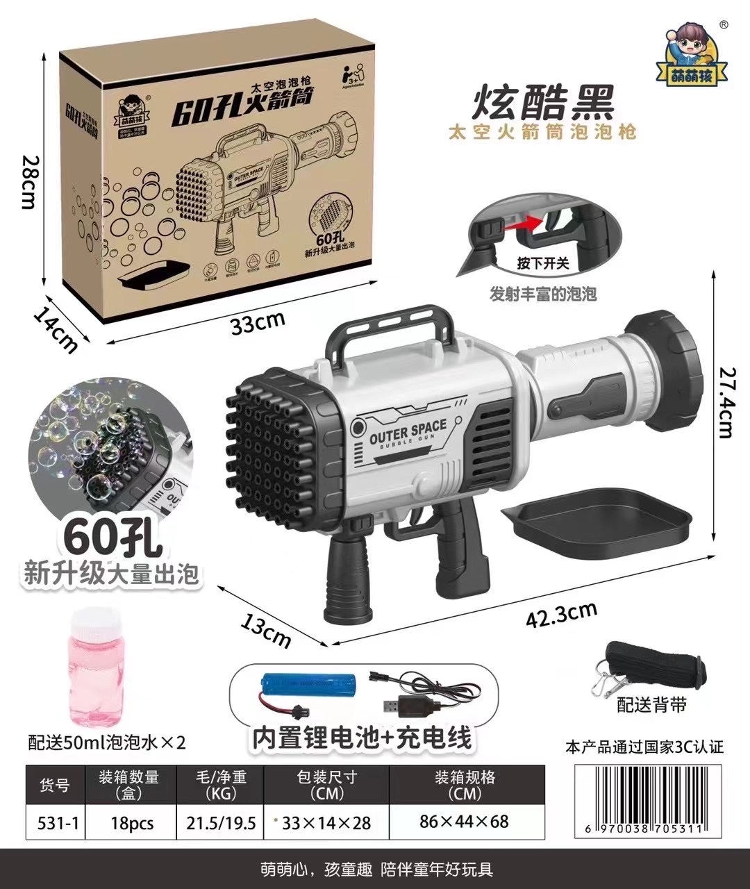 Upgraded 60-hole space rocket bubble machine for e-commerce packaging (Teenage Fan) detail image 1