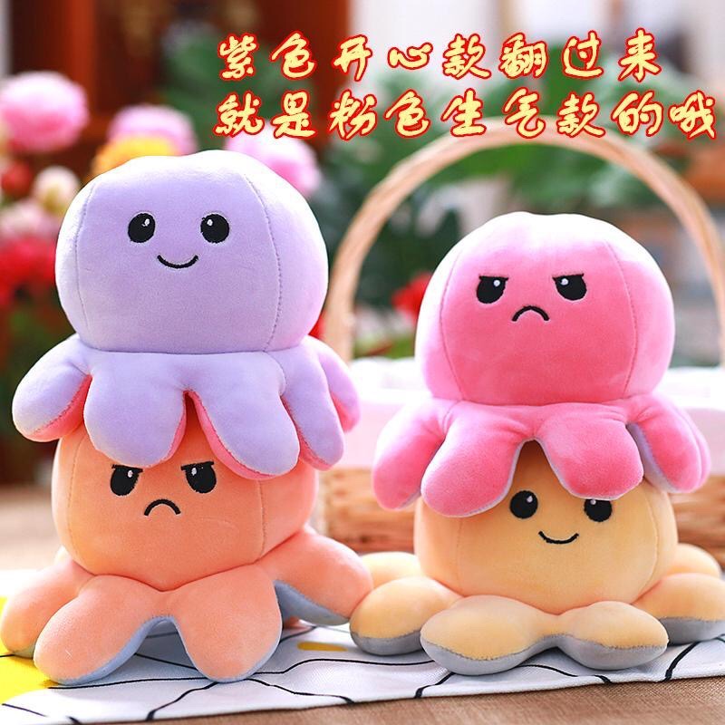 Wedding scattering dolls, wedding small dolls, 8-inch claw machine dolls, small plush toy dolls, octopus 0801