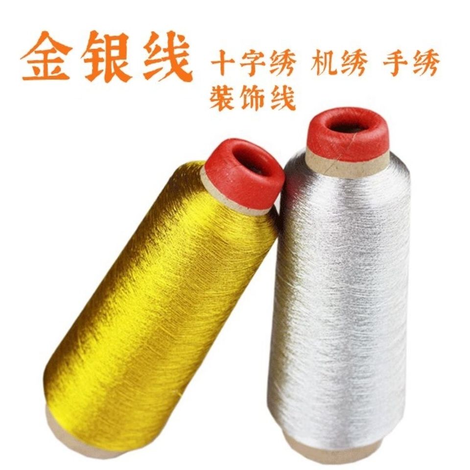 Gold and silver thread Gold thread Color thread cross stitch hand embroidery machine embroidery decoration 150D computer embroidery thread large roll embroidery thread Silver thread 58