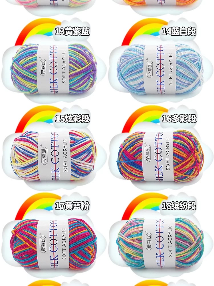 Factory direct sales of 3-strand baby wool, milk cotton segments dyed in colorful baby and children's fleece, hand-knitted crochet shoes, hats and scarves detail image 3