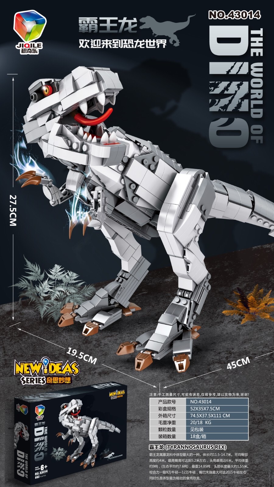 TM43014 new dinosaur,662 pieces details Picture