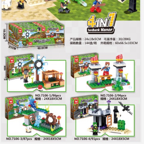 7106 My World 4 in 1 87-96 PCS, color box + display box thumbnail