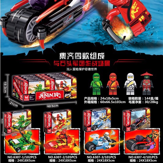 TM6307 new Phantom Ninja 101-105PCS, color box + display box thumbnail