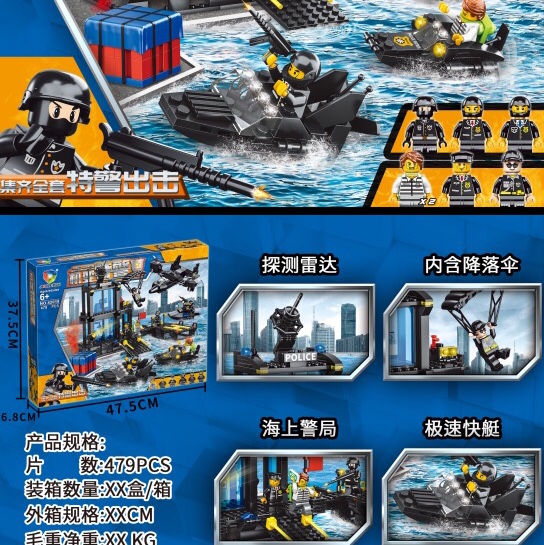 479 pieces of the 2018 new police building, hand-held gift box