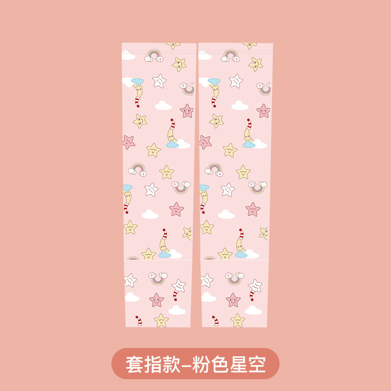 儿童冰袖夏季薄款宝宝防晒袖套男女童防紫外线冰丝卡通手袖粉色星空
