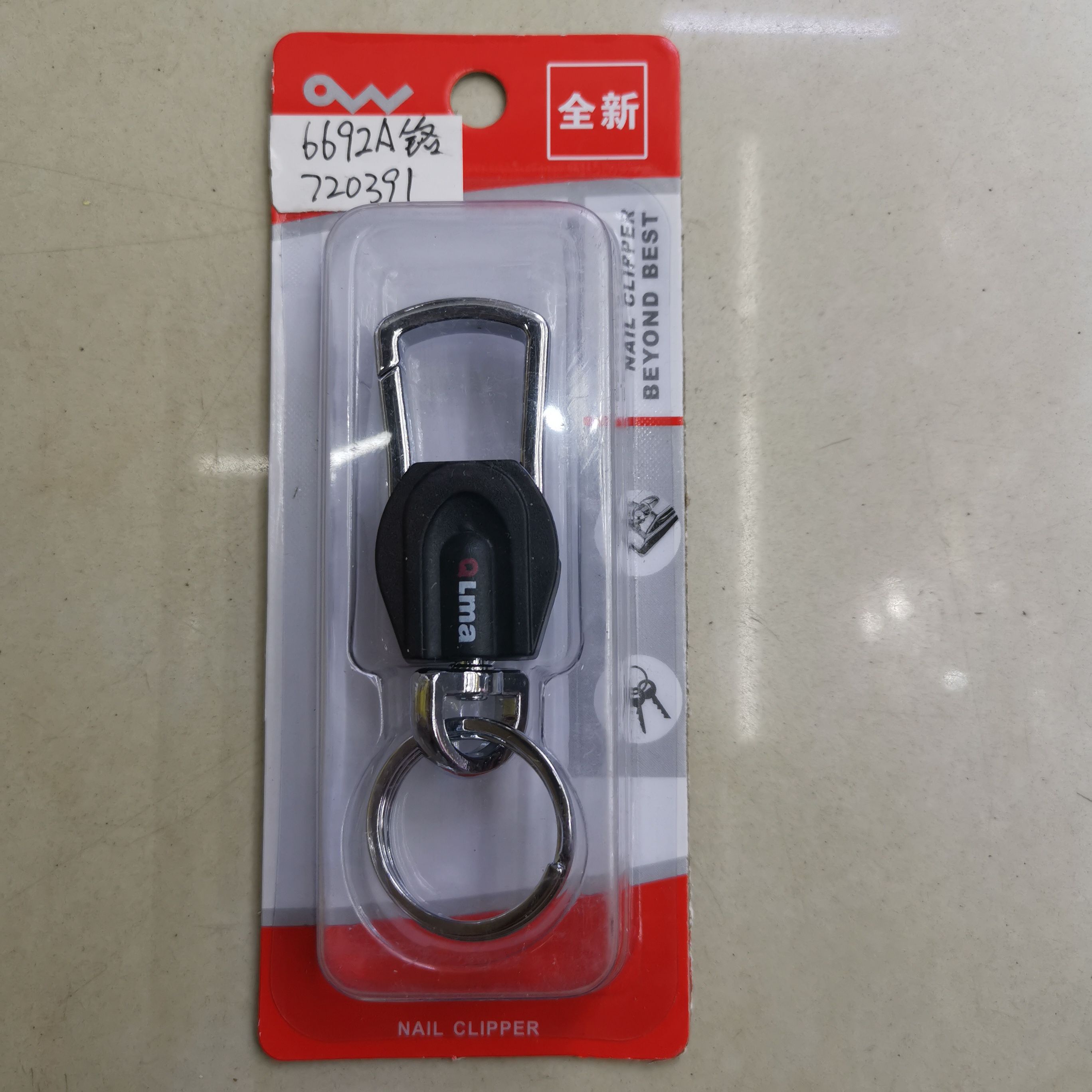 钥匙扣一6692铭A
