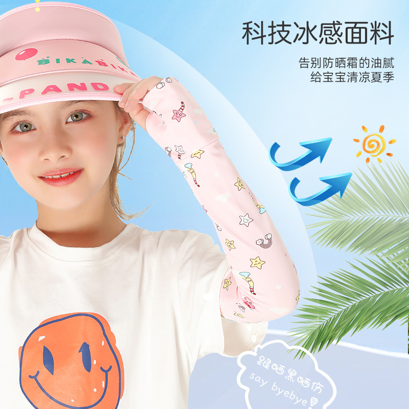 儿童冰袖夏季薄款宝宝防晒袖套男女童防紫外线冰丝卡通手袖小粉