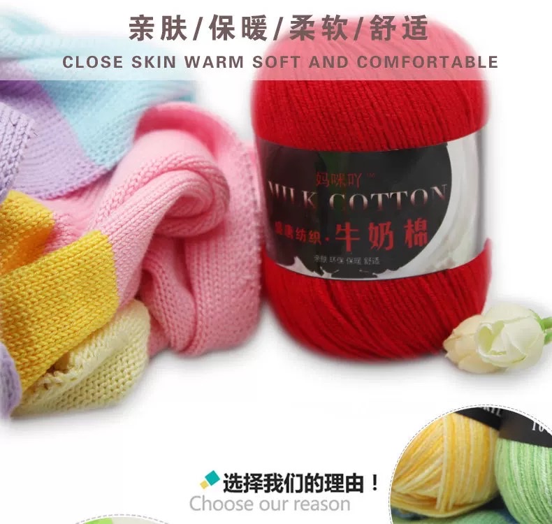Factory direct sales of 3-strand baby wool, milk cotton segments dyed in colorful baby and children's fleece, hand-knitted crochet shoes, hats and scarves details Picture