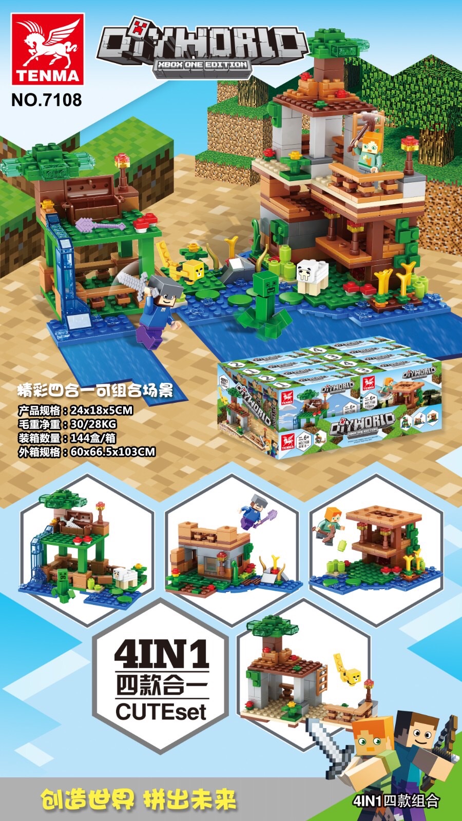 TM7108 Minecraft, 108-112PCS full figure