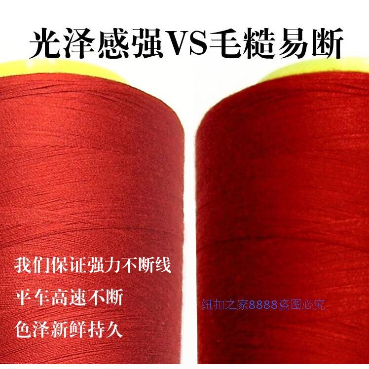 Sewing thread: 3000 yards Baota thread, 402 high-speed polyester thread, sewing thread for clothes, household sewing machine thread, flatbed sewing thread detail image 4