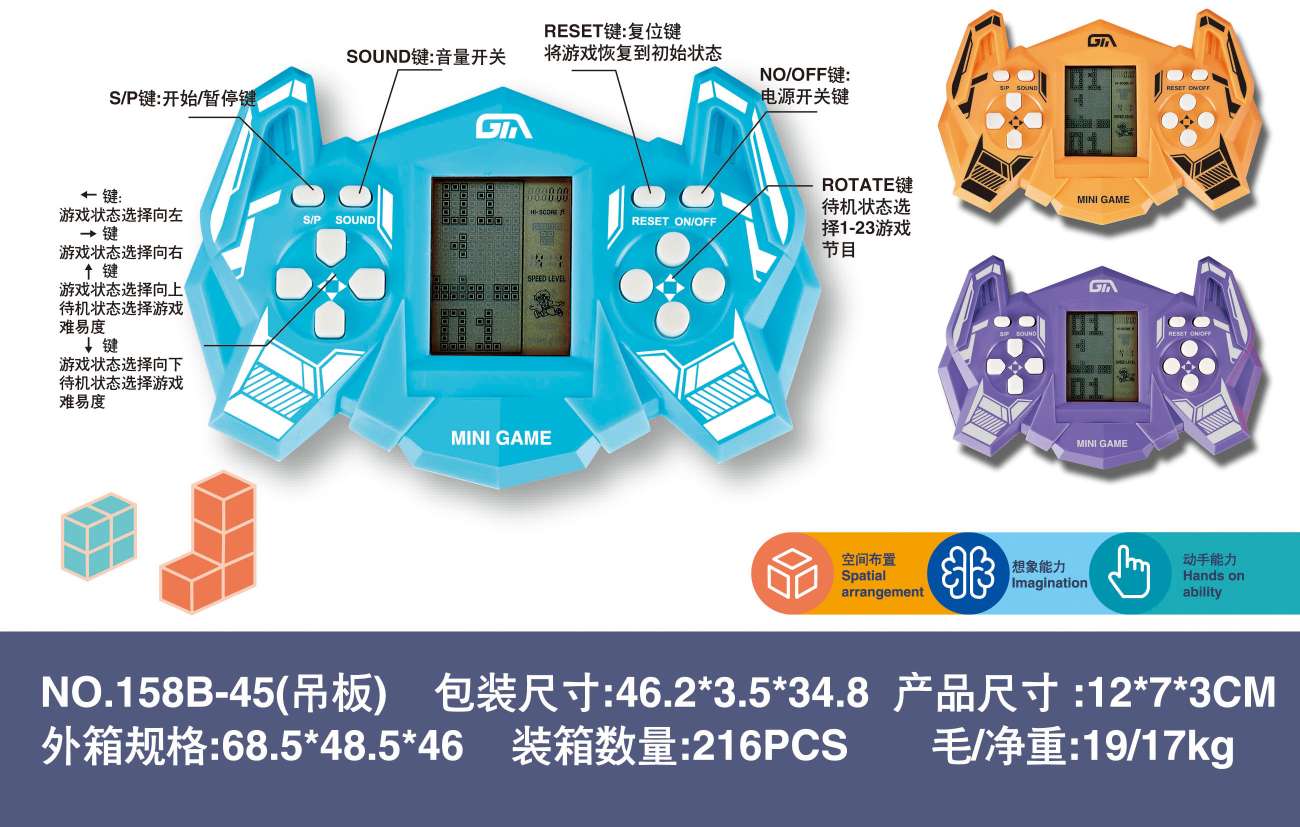 158B-45 Puzzle Tetris, 6 36-card building Manfang toy plastic 1 details Picture