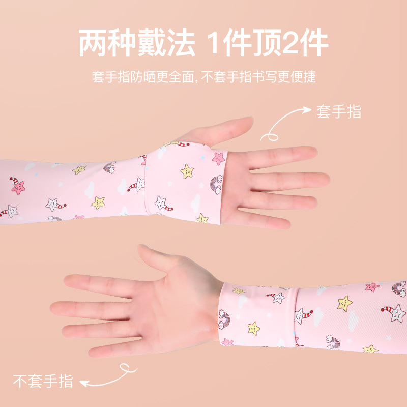 儿童冰袖夏季薄款宝宝防晒袖套男女童防紫外线冰丝卡通手袖粉款