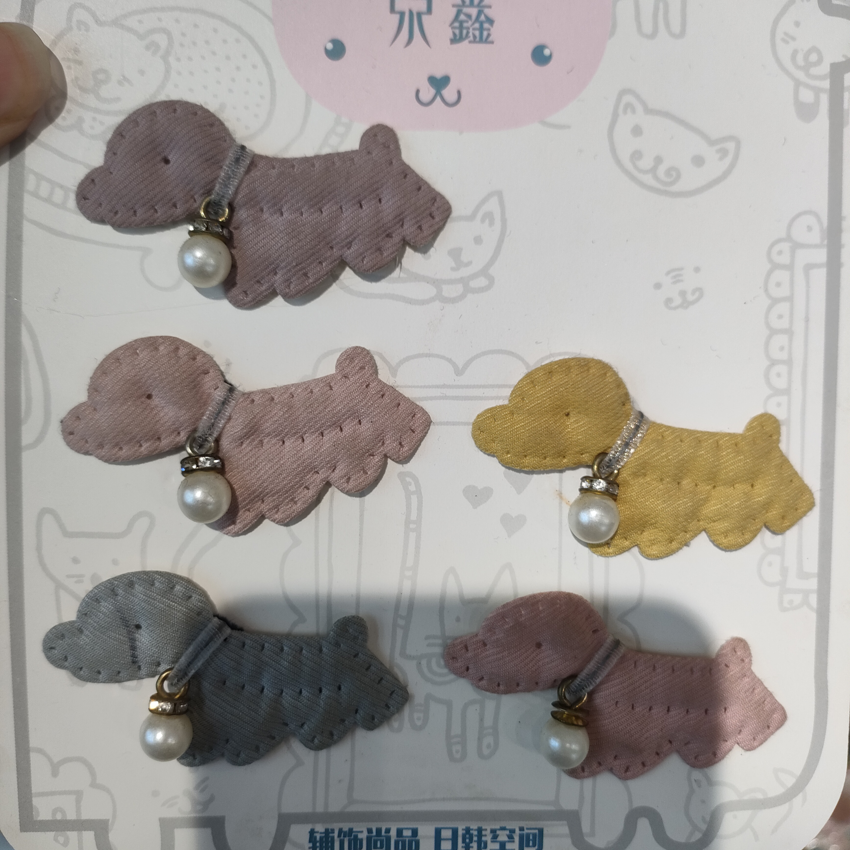 小狗挂珠