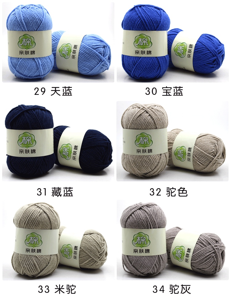 Factory direct sales of 5-strand milk cotton, combed cotton and wool yarn, baby wool yarn, cotton and wool yarn, crochet yarn, knitted dolls, blankets, wool yarn wholesale detail image 12