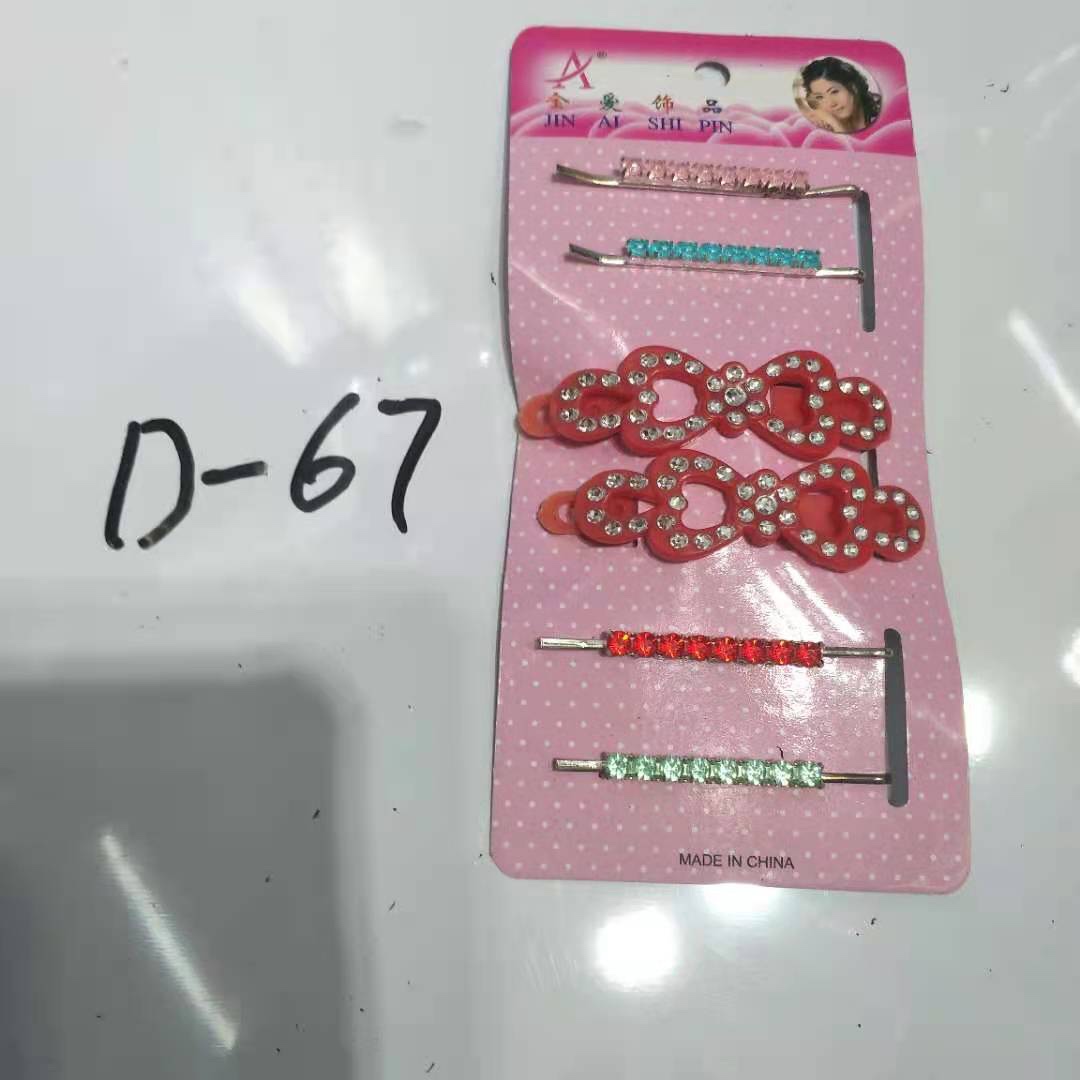 套装系列产品D-67