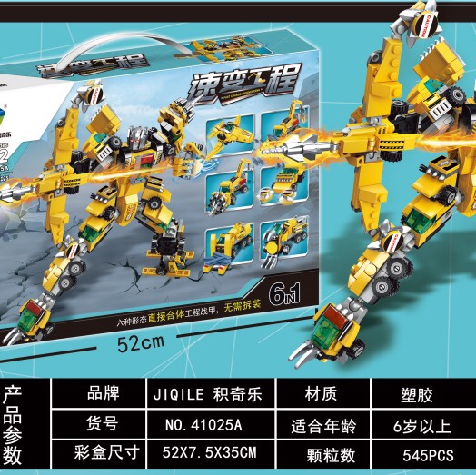41025A  变形机器人6合1 545PCS，手提礼品盒