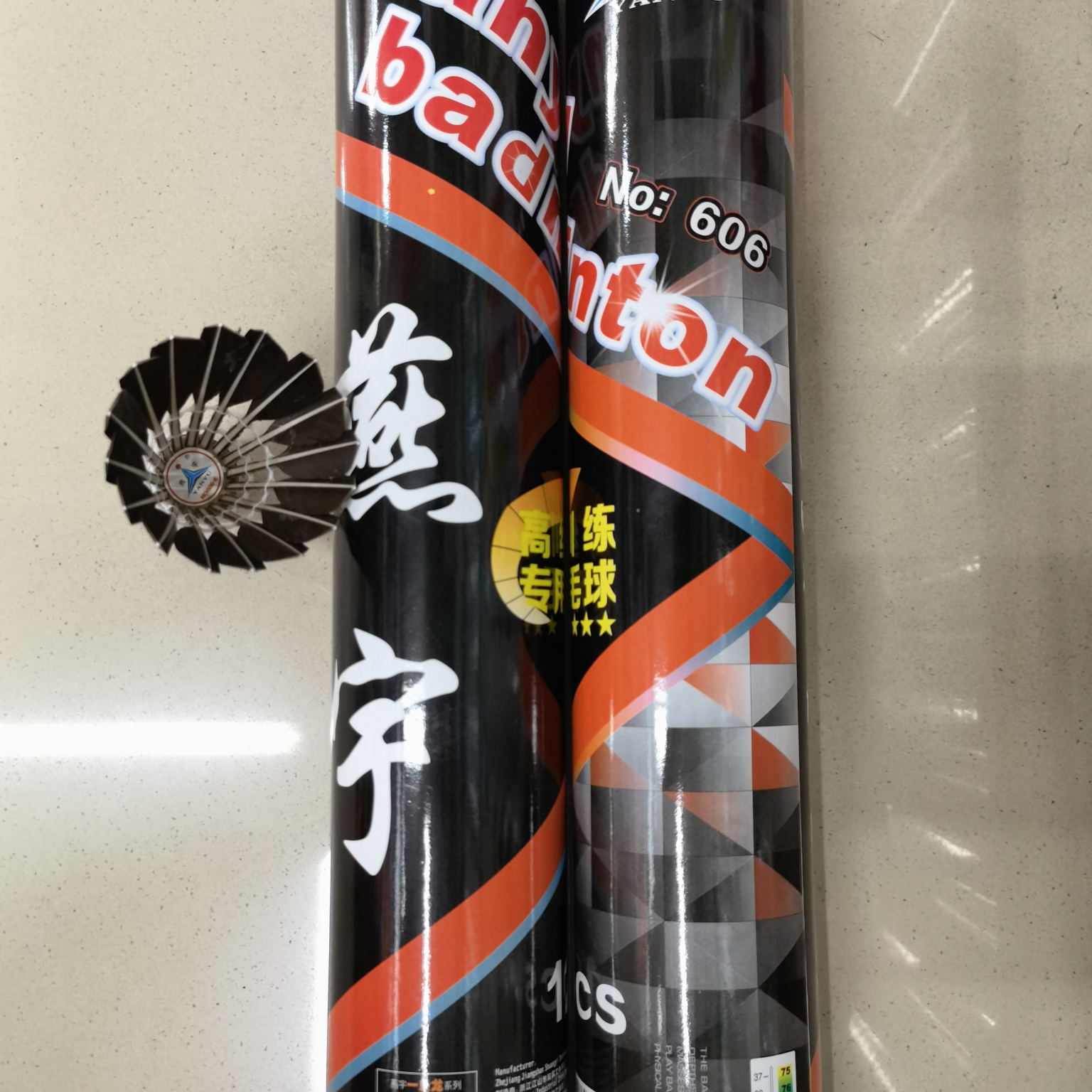 燕宇606羽毛球12个装耐打室内室外训练球