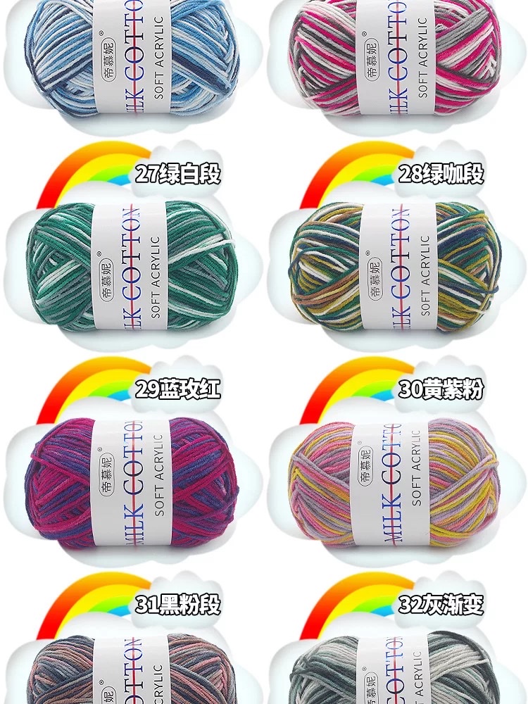 Factory direct sales of 3-strand baby wool, milk cotton segments dyed in colorful baby and children's fleece, hand-knitted crochet shoes, hats and scarves detail image 5