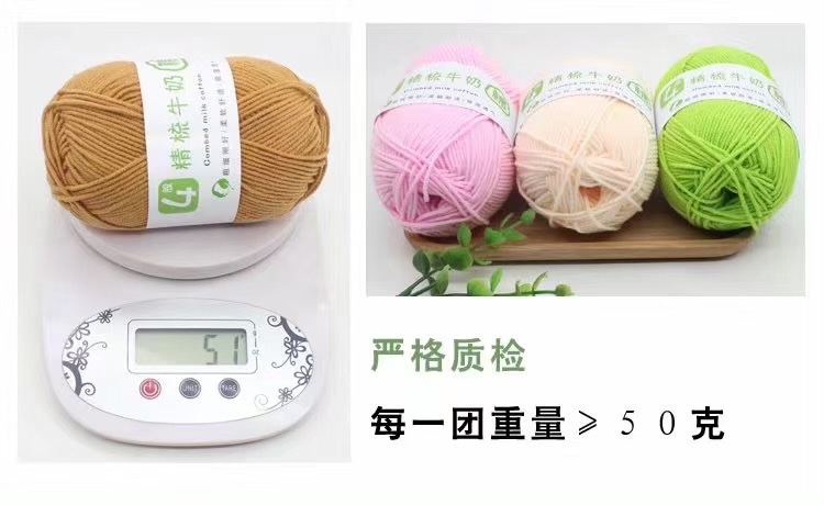 4-strand combed cotton, 4-strand milk cotton, woolen yarn balls, doll blankets, hairpins, crochet hooks, diy material packs, woolen knitting bags detail image 6