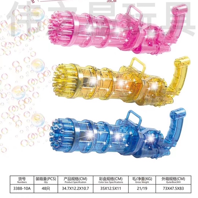 英文款21孔38尺寸加特林泡泡机灯光版（蓝色）玩具