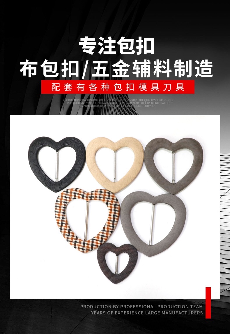 工厂批发腰带扣头心形日字扣女士时装心形腰带扣布包扣胚可定制 详情图4