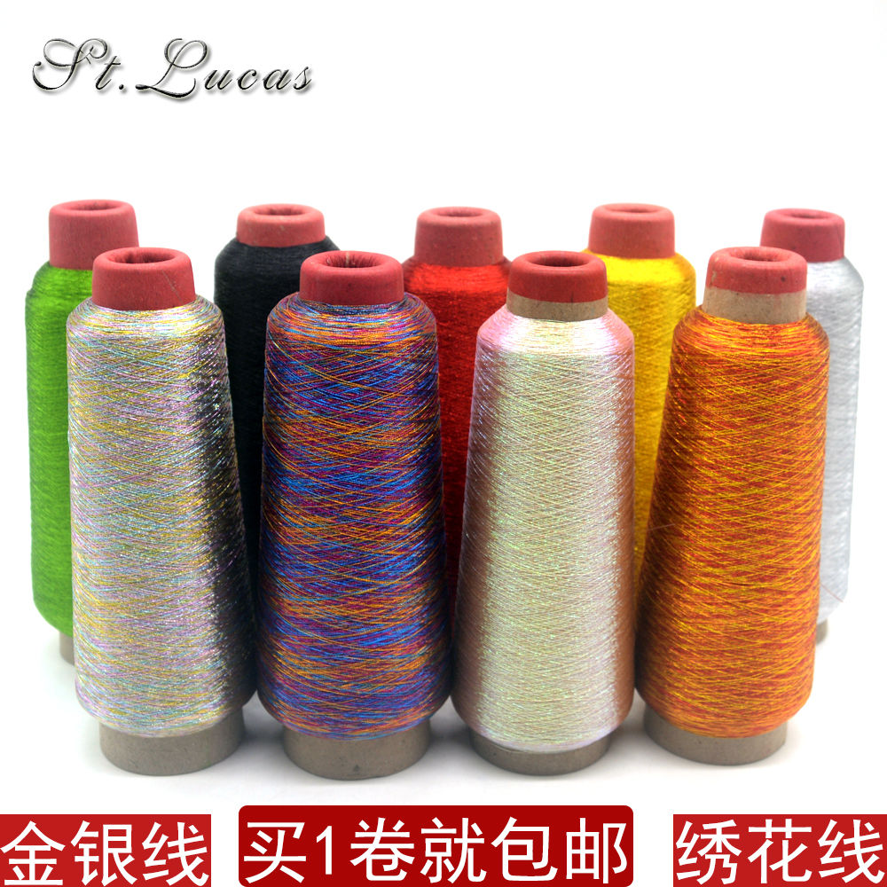 金银线金丝线电脑绣花线DIY手工十字绣金属线金线银丝线辅料86